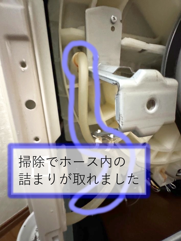 ホースの詰まりが取れて、排水ができるようになりました